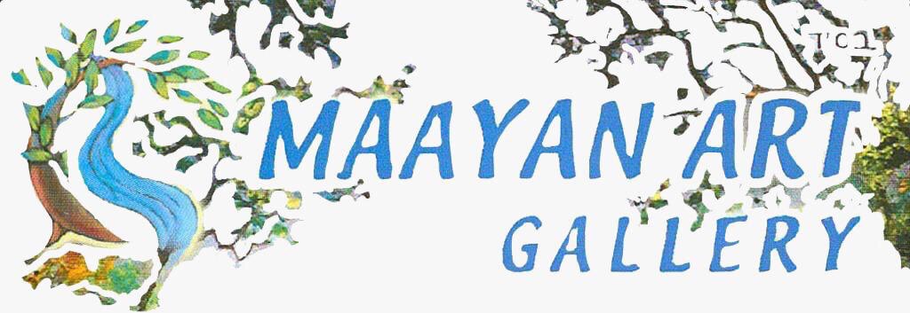 גלריית מעיין האומנות