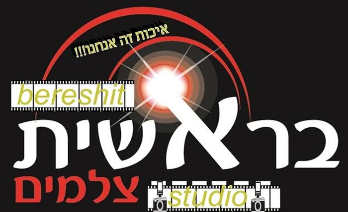 בראשית צלמים