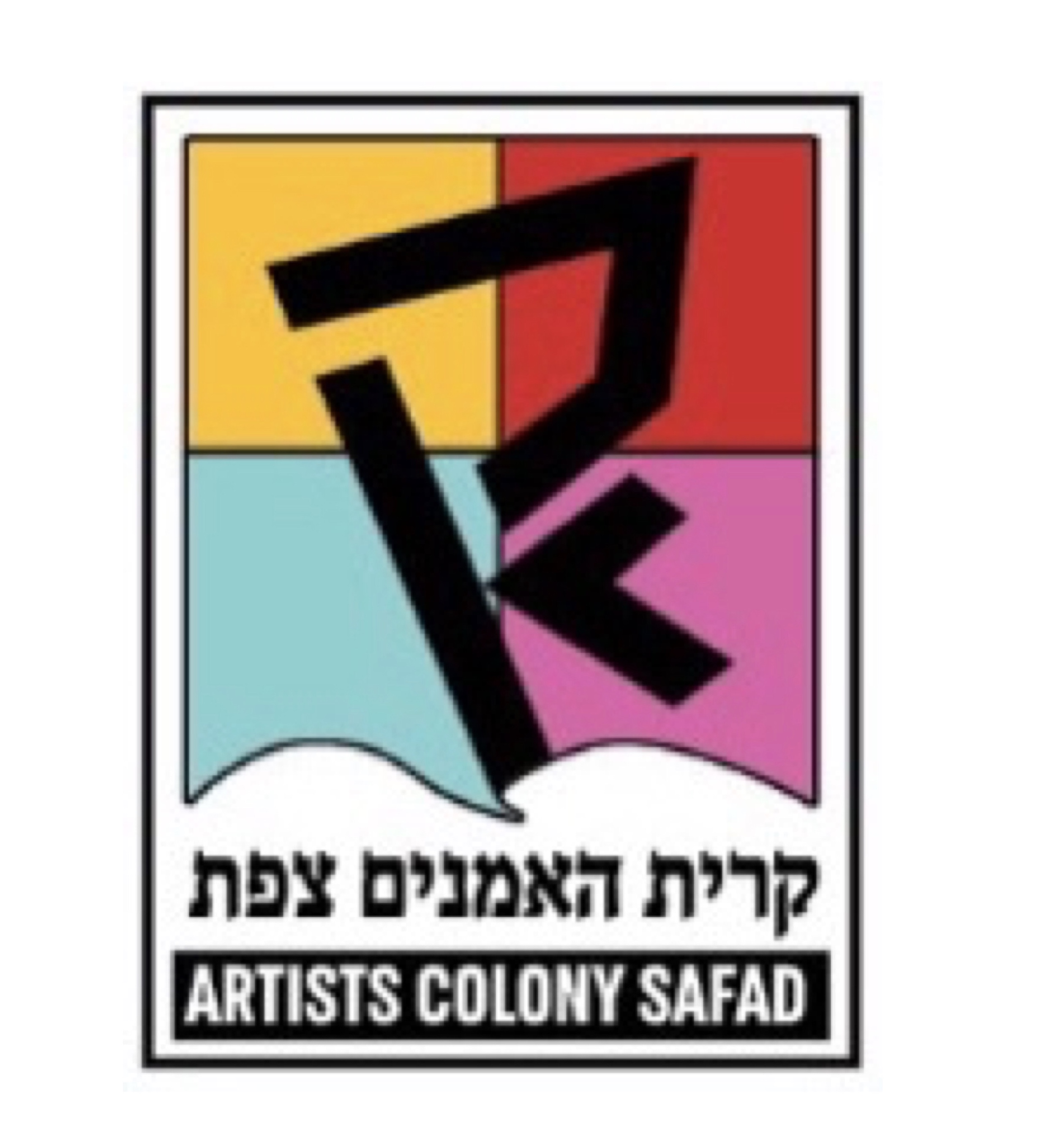 התערוכה הכללית קריית האמנים