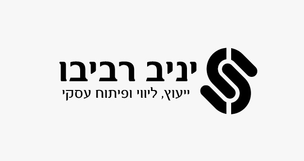 יניב רביבו (עו"ד) יועץ עסקי
