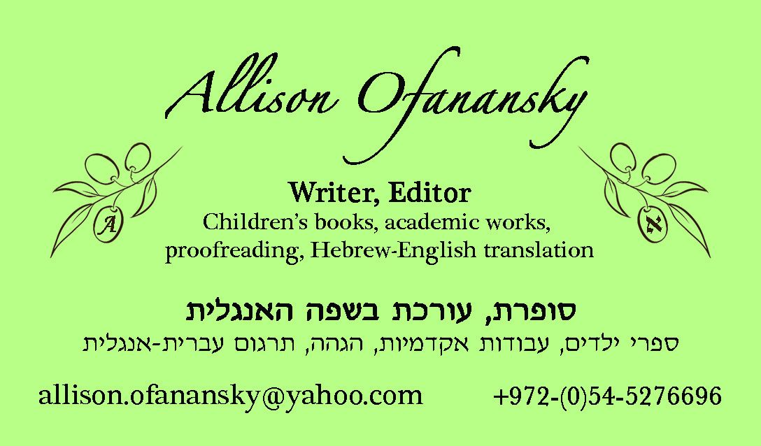 Allison Ofanansky English Language Services