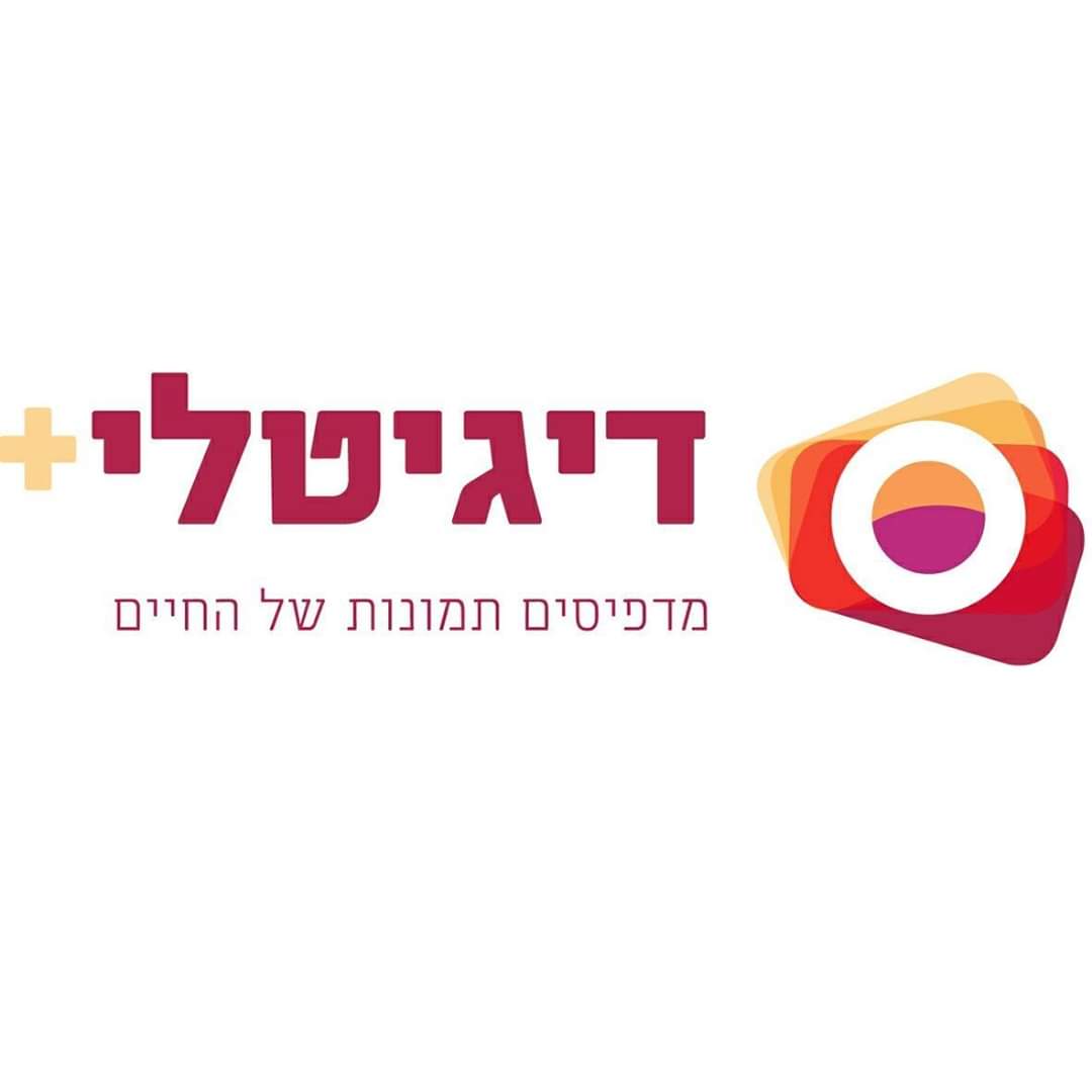 דיגיטלי +