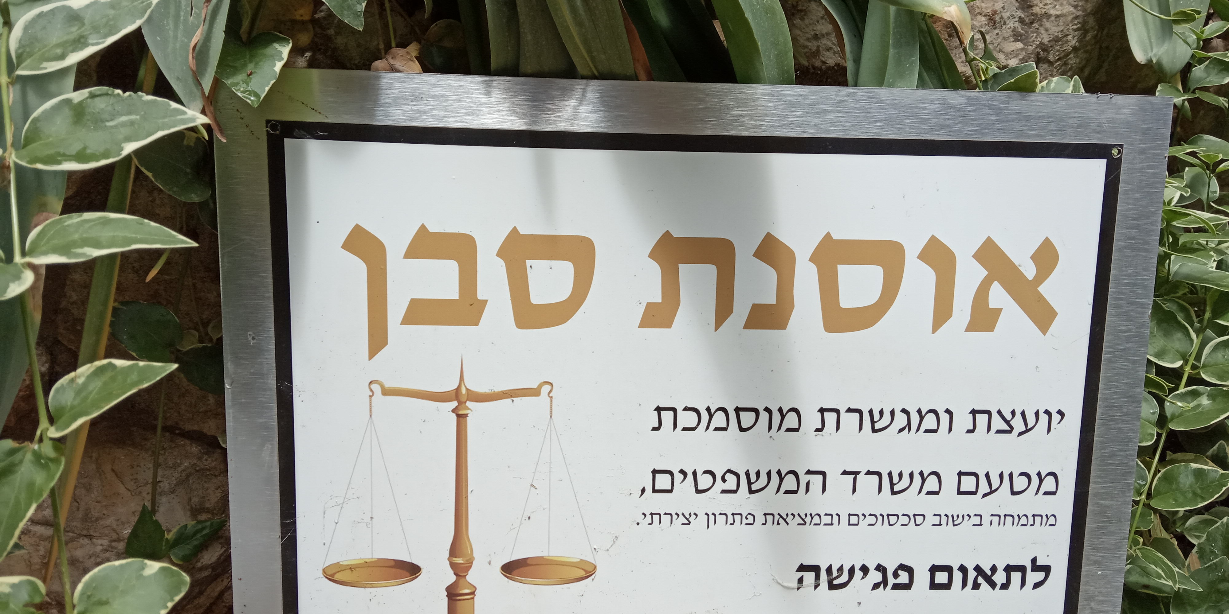 O.S גישור ושירותי יעוץ בניהול תקציב כלכלת הבית