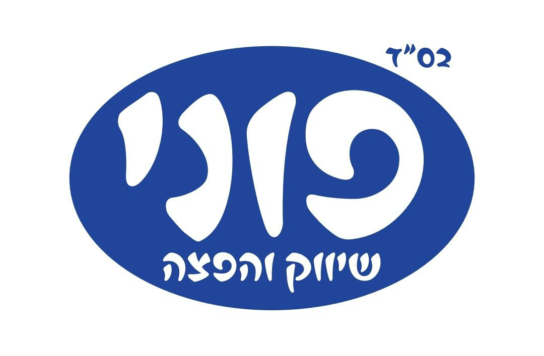 פוני שיווק והפצה