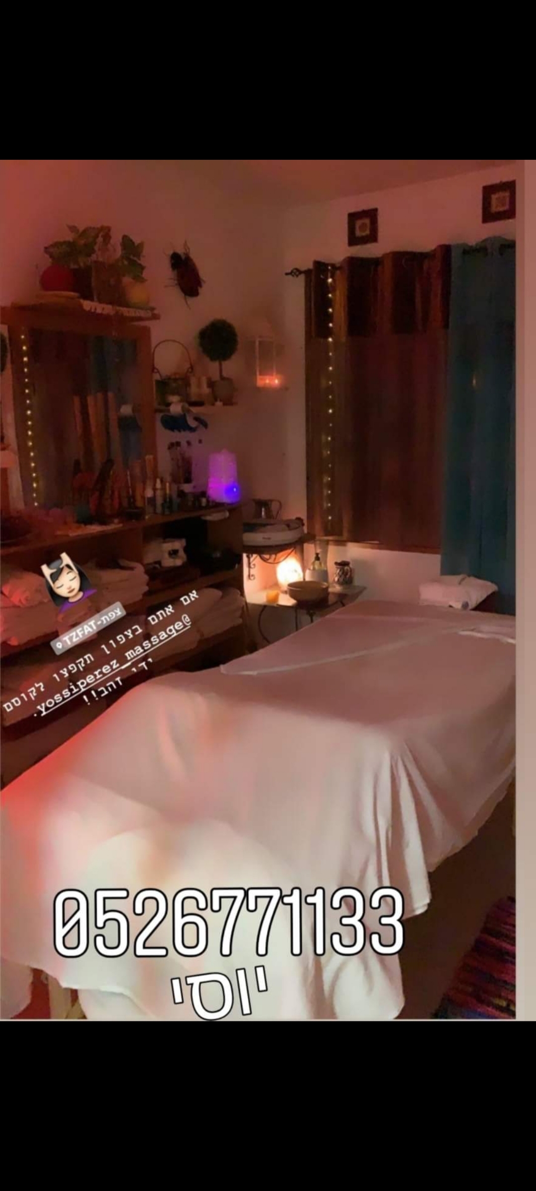 פינוק לגוף ולנפש