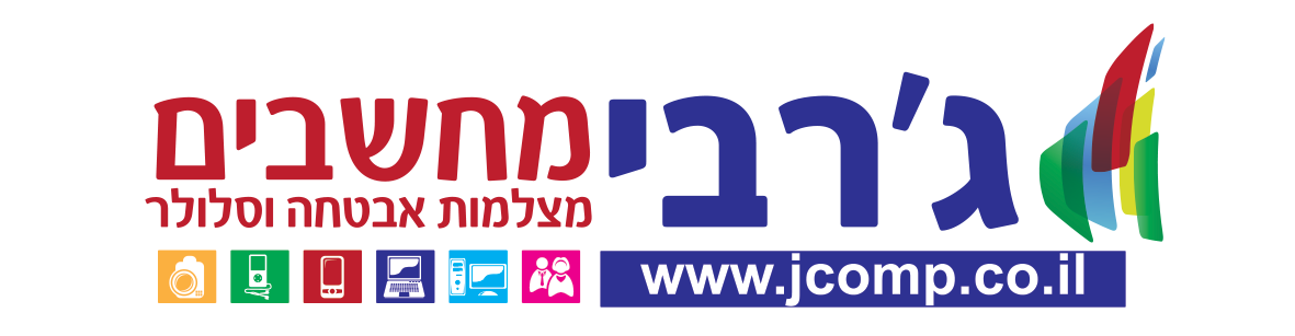 ג׳רבי מחשבים וסלולר