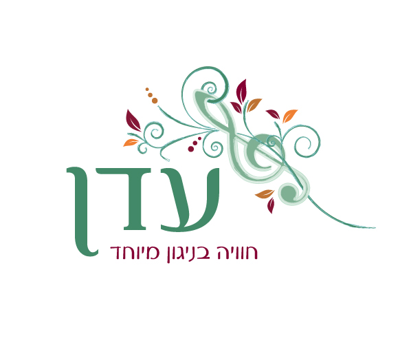 עדן – חוויה בניגון מיוחד