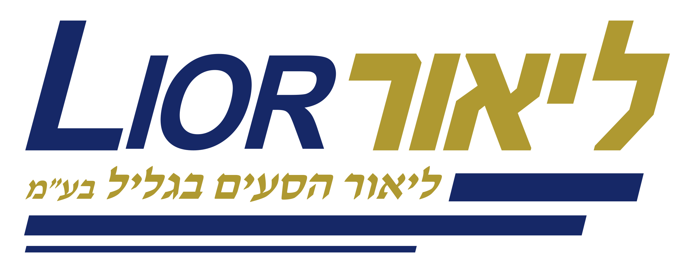 ליאור הסעים בגליל
