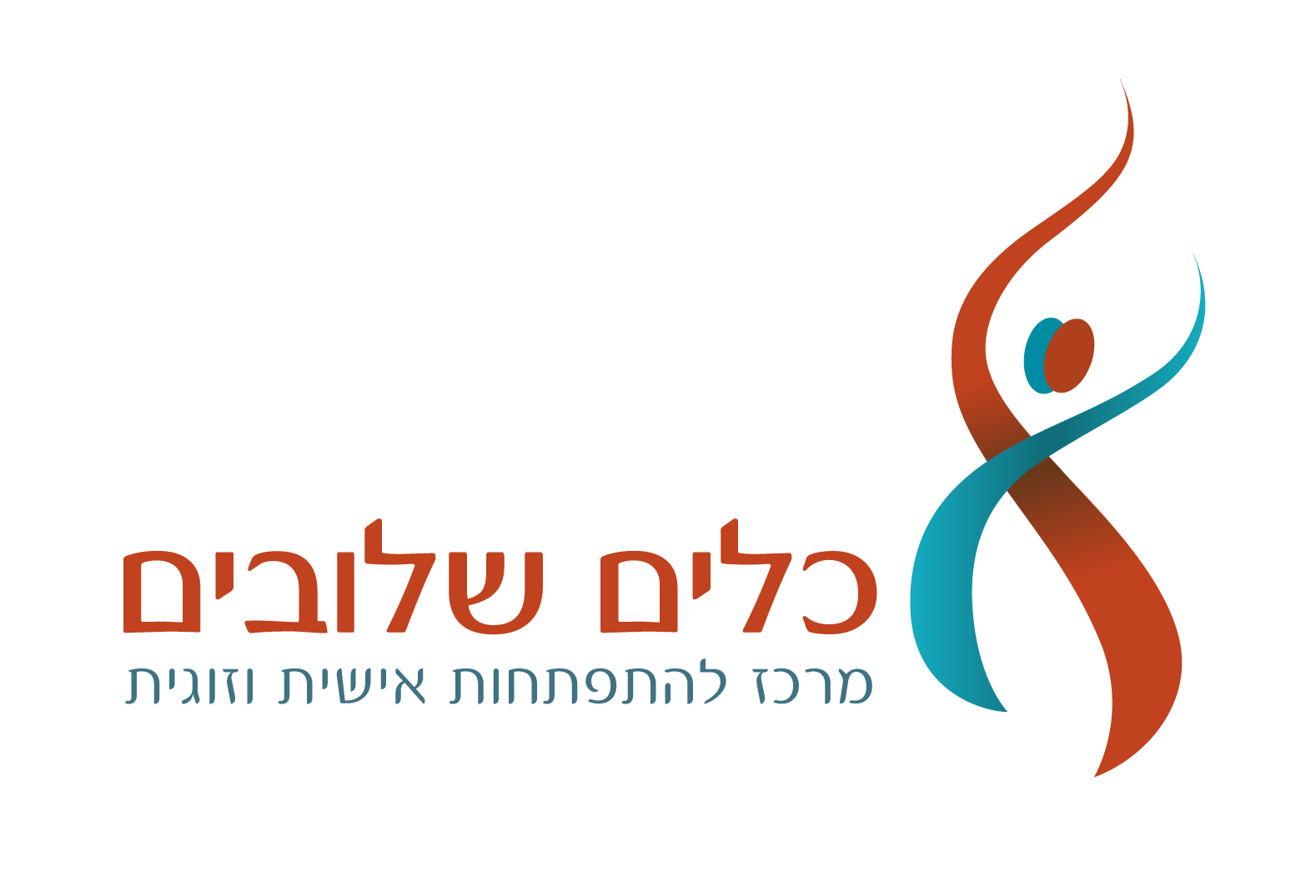 כלים שלובים