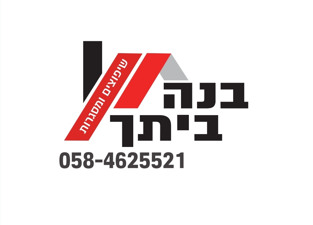 בנה ביתך שיפוצים ומסגרות