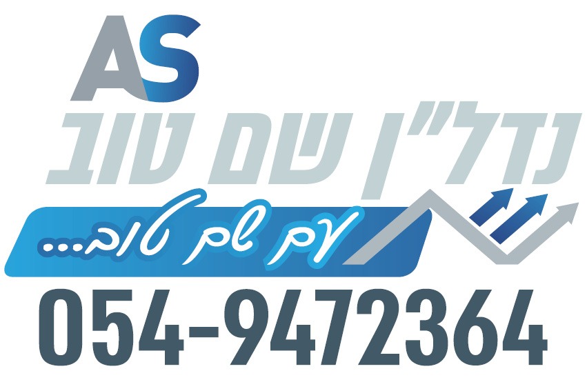 נדל"ן שם טוב