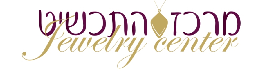 מרכז התכשיט